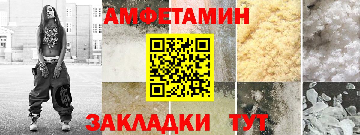 АМФ VHQ Зерноград