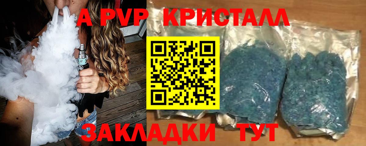A-PVP Соль  Вход с VPN  Альфа ПВП Соль  Alfa_PVP VHQ  А ПВП  наркошоп  Зерноград 