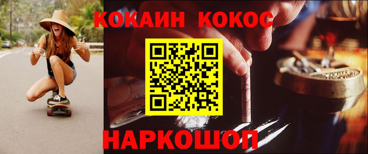 COCAIN Fish Scale Зерноград