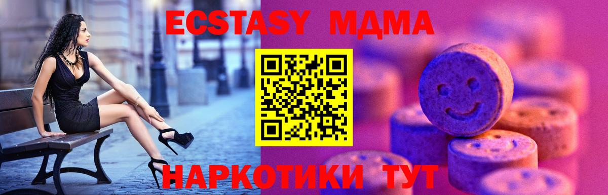 Ecstasy таблы  Экстази XTC  Зерноград  Вход с VPN 