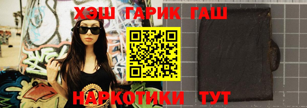 ГАШ индика сатива  Гашиш hashish  Вход с VPN  ГАШИШ  Зерноград 