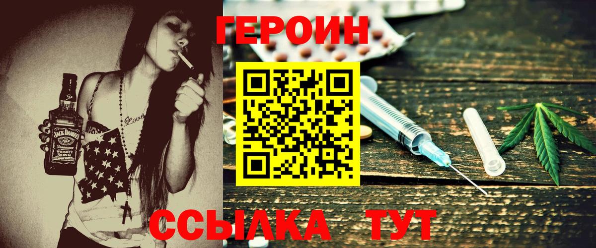 Зерноград  ГЕРОИН гречка  Вход с VPN 