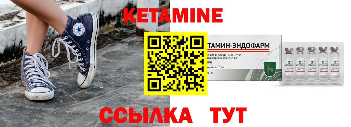 КЕТАМИН VHQ  Вход с VPN  Зерноград  Кетамин ketamine 