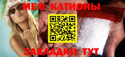 мяу мяу мука Кумертау