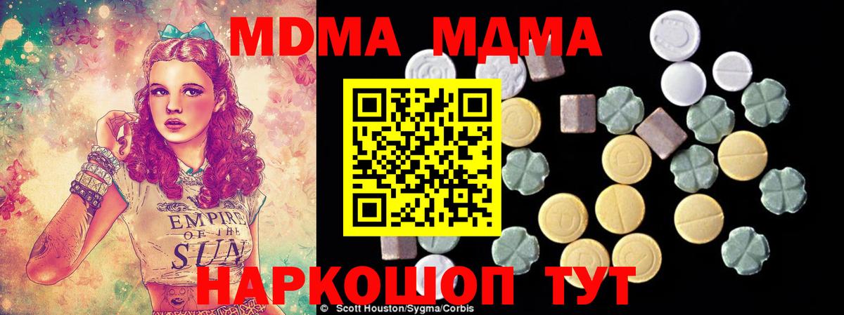 MDMA crystal  МДМА молли  Вход с VPN  MDMA  Зерноград 