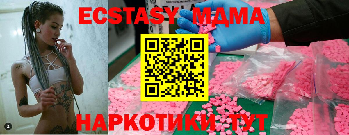 MDMA молли Зерноград