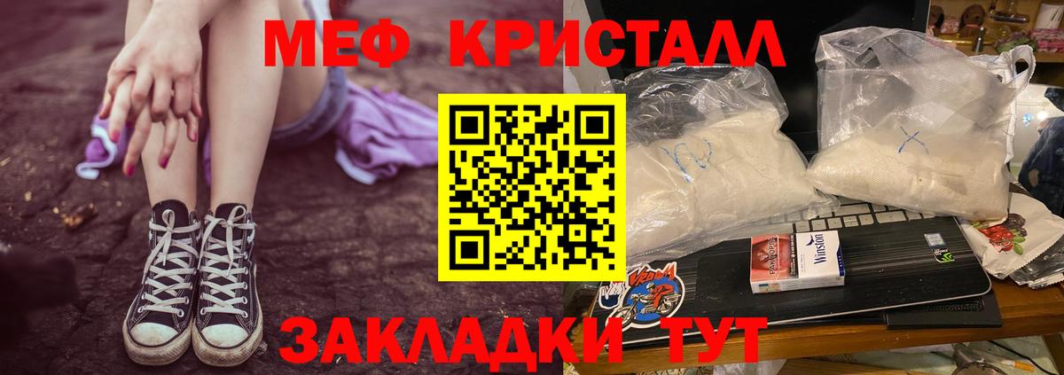 МЕФ VHQ  МЯУ-МЯУ мука  Вход с VPN  Зерноград 