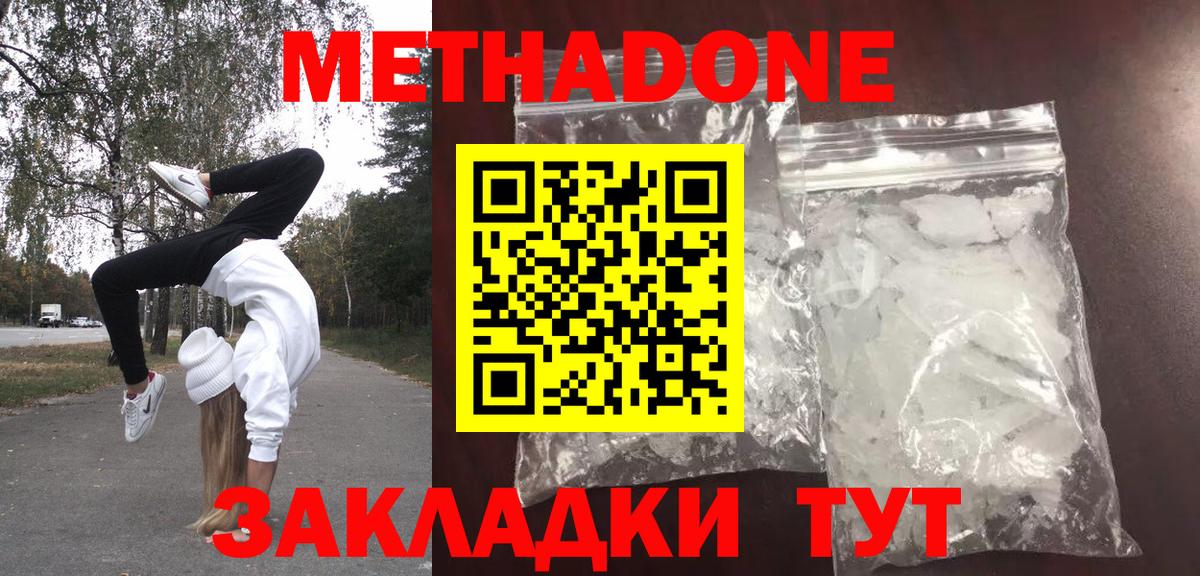 MEGA как войти  МЕТАДОН белоснежный  Вход с VPN  Зерноград 
