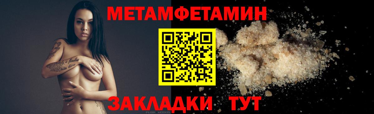 Первитин Декстрометамфетамин 99.9% Зерноград