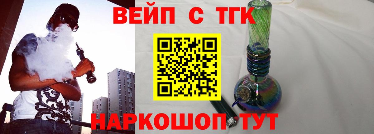 наркота  Вход с VPN  Зерноград  ТГК вейп 